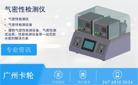 廣州卡輪自動(dòng)化裝備有限公司