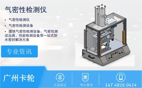 廣州卡輪自動(dòng)化裝備有限公司