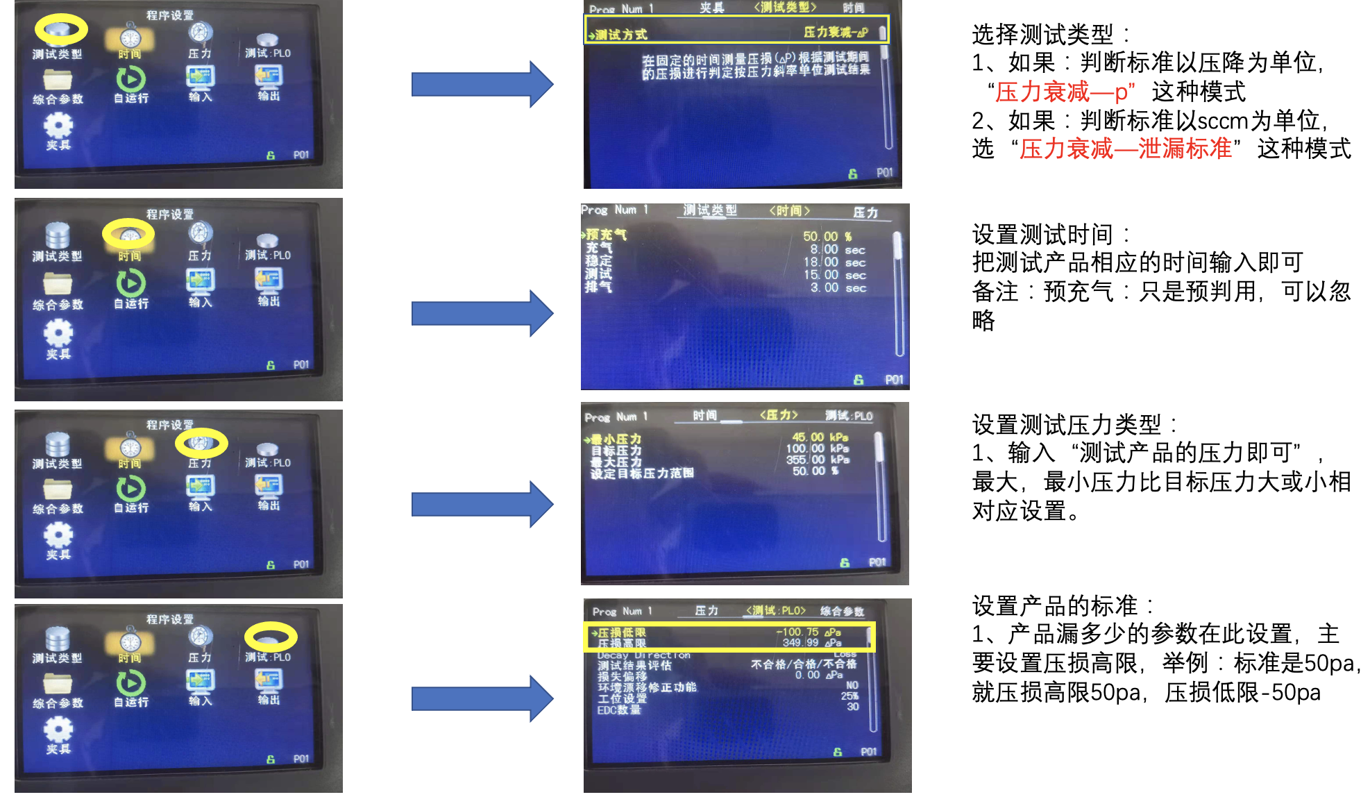 氣密性檢測儀